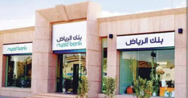 راتبي 3000 كم يعطوني قرض بنك الرياض