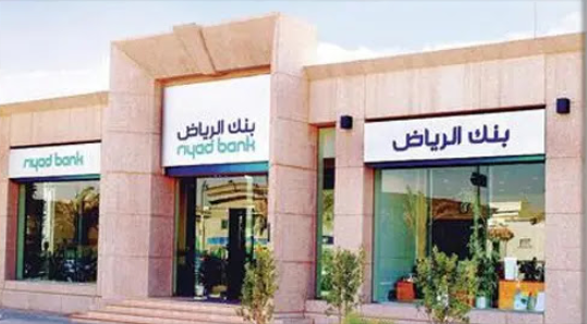 راتبي 3000 كم يعطوني قرض بنك الرياض