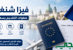 الإقامة الدائمة