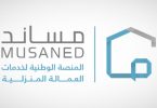 مساند استقدام