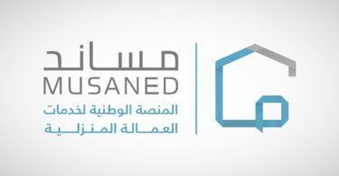 مساند استقدام