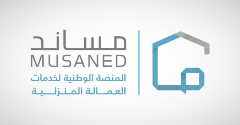 مساند استقدام
