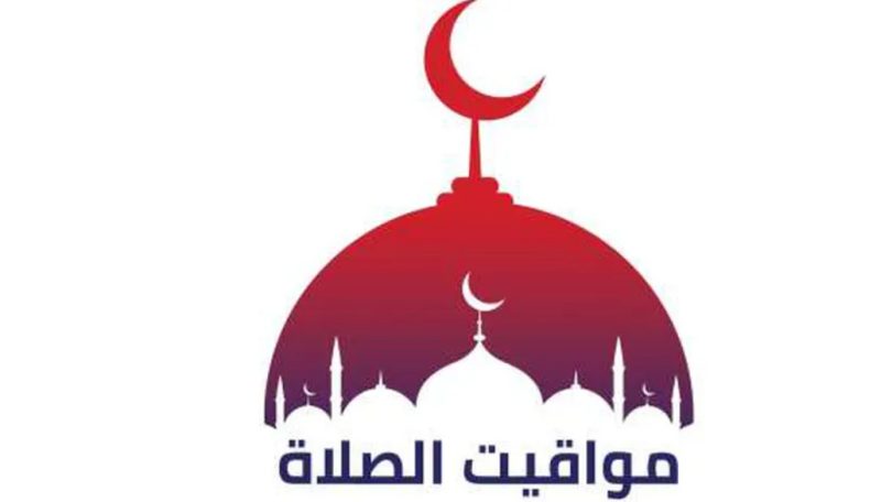 مواقيت الصلاة في الرياض