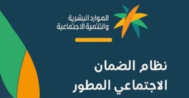 موعد انتهاء الاعتراض على أهلية الضمان الاجتماعي