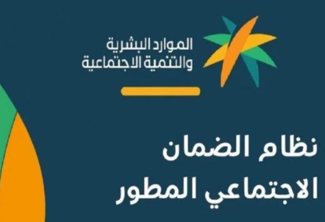 موعد انتهاء الاعتراض على أهلية الضمان الاجتماعي