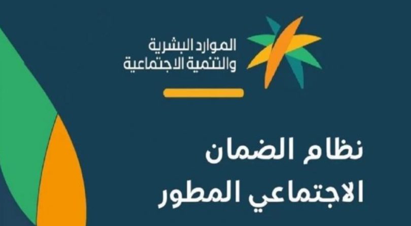 موعد انتهاء الاعتراض على أهلية الضمان الاجتماعي