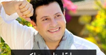 هاني شاكر