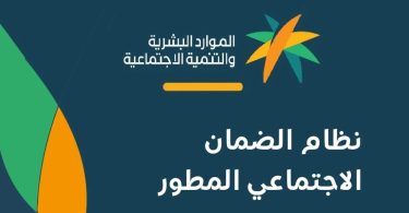 التسجيل في الضمان الاجتماعي