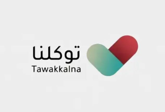 تسجيل دخول توكلنا