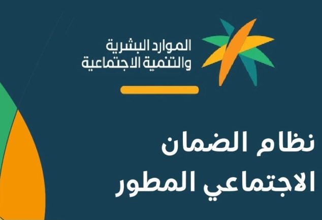 شروط الضمان الاجتماعي