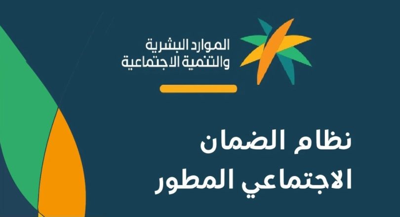 شروط الضمان الاجتماعي