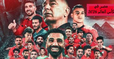 كأس العالم