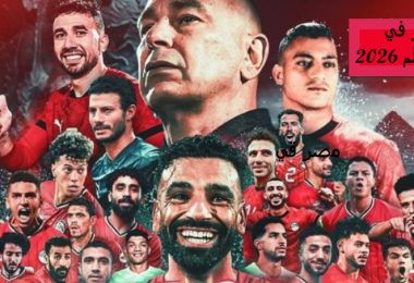 كأس العالم