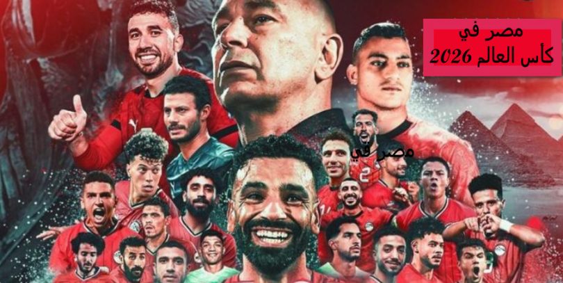 كأس العالم
