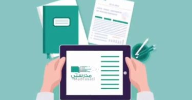 منصة مدرستي رابط الدخول مباشر