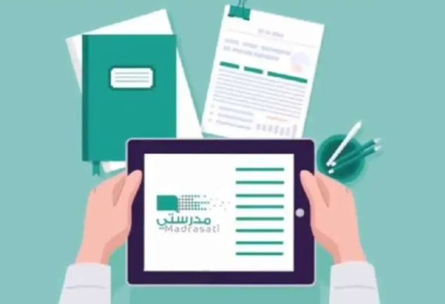 منصة مدرستي رابط الدخول مباشر