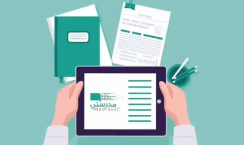 منصة مدرستي رابط الدخول مباشر