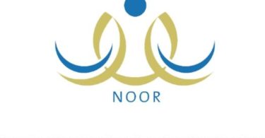 نظام نور ولي الأمر تسجيل دخول