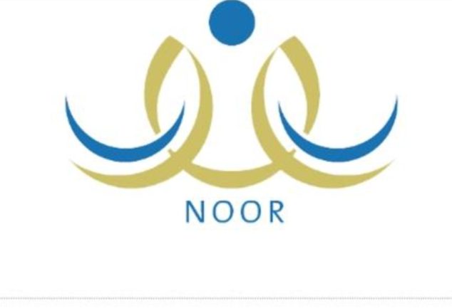 نظام نور ولي الأمر تسجيل دخول