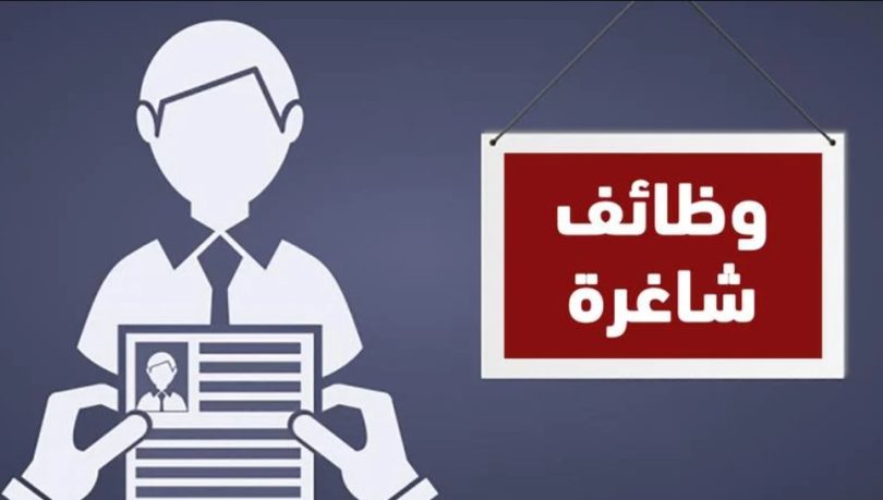 وظائف شاغرة في أمانة الطائف