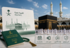 تأشيرة العمرة متعددة السفرات
