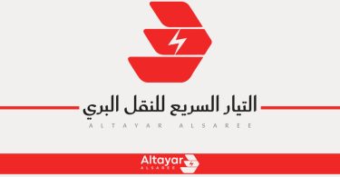 رقم خدمة عملاء التيار السريع