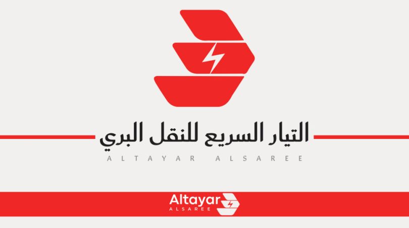رقم خدمة عملاء التيار السريع