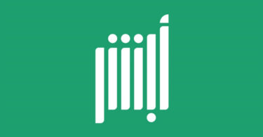 تعديل موعد أبشر