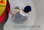 شركة تنظيف خزانات بجازان
