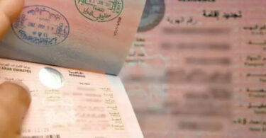 صلاحية الإقامة