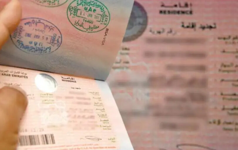صلاحية الإقامة