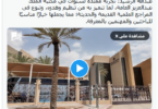 مكتبة الملك عبدالعزيز العامة
