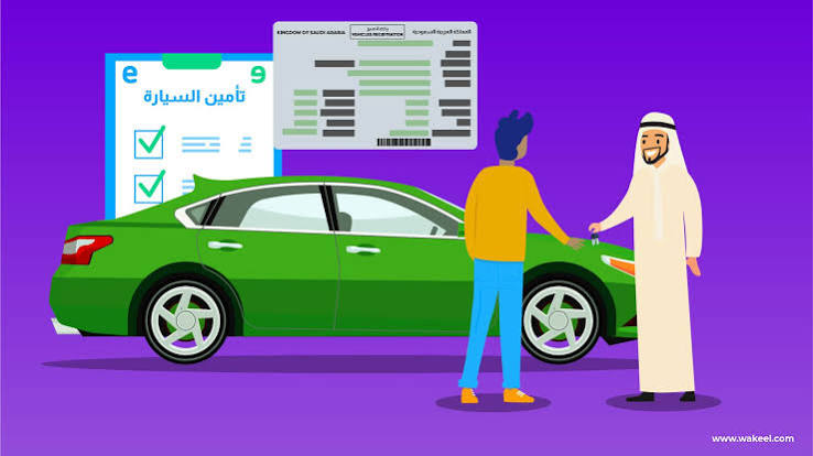نقل ملكية السيارة