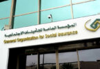 التأمينات الاجتماعية