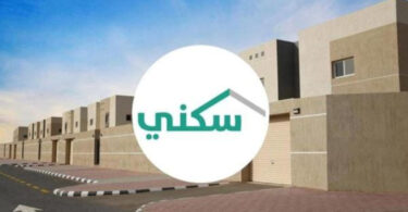برنامج سكني