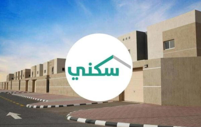 برنامج سكني