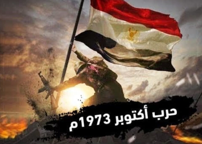 حرب أكتوبر