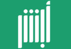 منصة أبشر