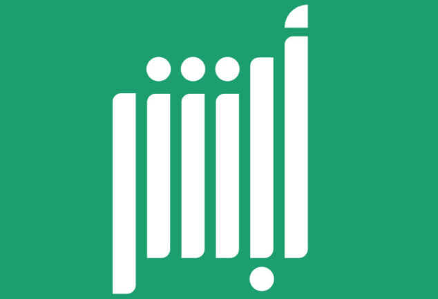 منصة أبشر