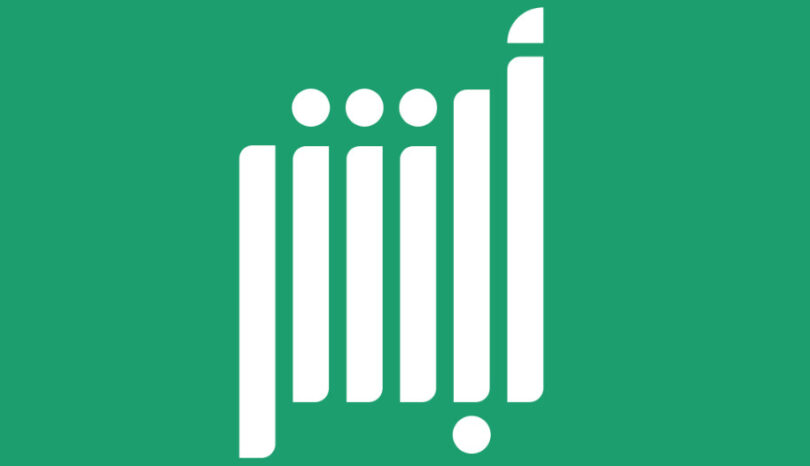 منصة أبشر