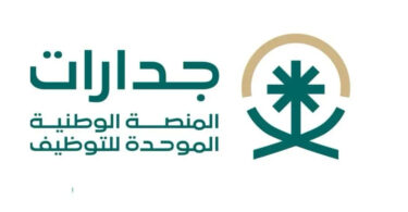 منصة جدارات