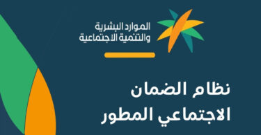 الضمان الاجتماعي
