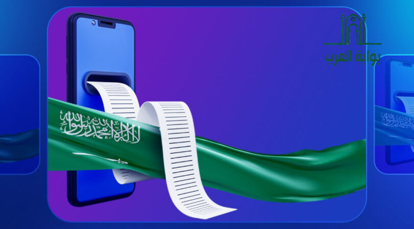 سداد الفواتير