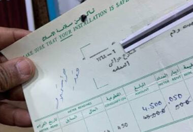 فاتورة الكهرباء